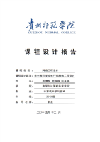 網(wǎng)絡(luò)工程設(shè)計(jì) 從藍(lán)圖到實(shí)現(xiàn)的終極指南