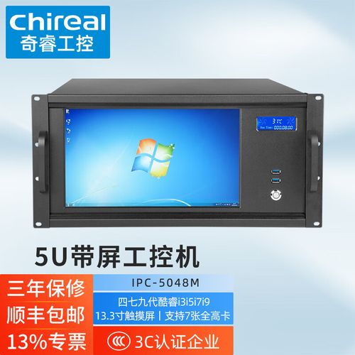 工業(yè)智能核心 帶觸摸顯示屏的4/7/9代酷睿一體化工作站服務(wù)器整機(jī)解析