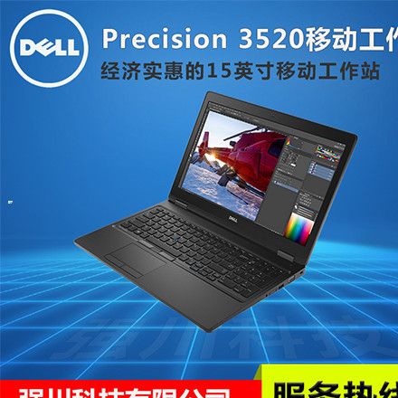 貴陽戴爾工作站總代理 Precision 7720移動(dòng)工作站與服務(wù)器工作站專業(yè)解決方案