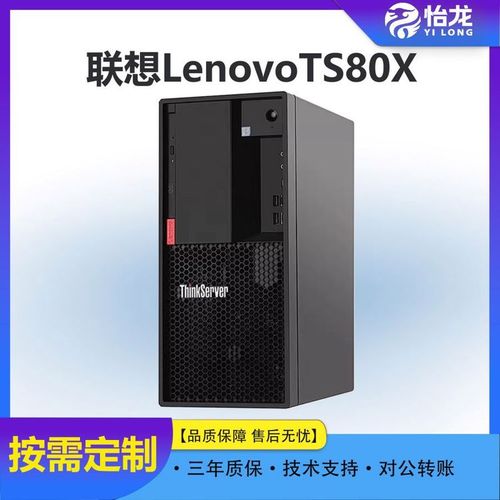 聯(lián)想Lenovo TS80X塔式服務(wù)器 金蝶用友ERP財(cái)務(wù)的理想工作站